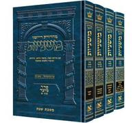 Hebrew Mishnah Moed 4 Volume Set