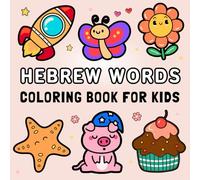 Hebrew Words Coloring Book for Kids: 100+ Hebrew Words | Bold and Easy Coloring with Animals, Fruits, Vegetables, and More