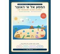 Hebrew Workbook for Kids - First Grade Readiness: 150 Fun Practice Pages for Hebrew Alphabet, Reading, Writing and Math - For Ages 5-7 / חוברת תרגול לכיתה א׳ בעברית