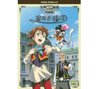 Hector Malot - Sekai Meisaku Gekijo Kanketsu Ban Sans Famille [Edizione: Giappone] [Italia] [DVD]