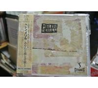 Helen Merrill - You and the Night and