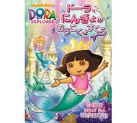 Helena Giersz - Dora The Explorer Dora Saves' The Mermaids [Edizione: Giappone] [Italia] [DVD]