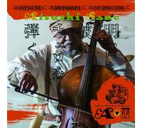 He'll Play The Cello Again Tomorrow