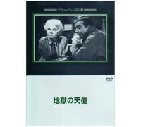 Hell S Angels [30/G/S: J] [Alemania] [DVD]