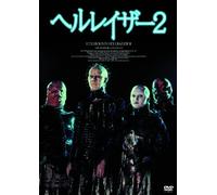 Hellbound:Hellraiser 2 [DVD de Audio]