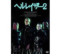 Hellbound:Hellraiser 2 [DVD de Audio]