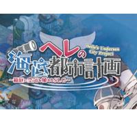 Helle's Undersea City Project - Bringing Air to The Garden (PC) Steam Gift - GLOBAL