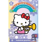 Hello Kitty Paradise 2, Spelen met Papier
