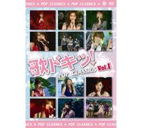Hello Project - Uta Doki! Pop Classics Vol. 1 [Alemania] [DVD]