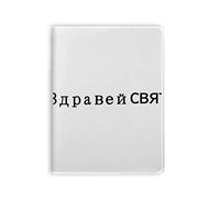 Hello World - Cuaderno búlgaro Art Deco para regalo, tapa blanda