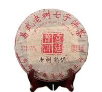 HELLOYOUNG 357g Té Pu'er Pastel de té maduro de pavo real auténtico orgánico de China Sopa de té rojo brillante aroma agradable