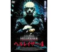 Hellraiser: Bloodline [96/E/Dd [Alemania] [DVD]