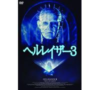 Hellraiser III:Hell on Earth [DVD de Audio]