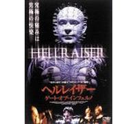 Hellraiser: Inferno [00e/5. 1ch [Alemania] [DVD]
