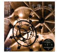 Helpful Soul - A Thousand & One Night