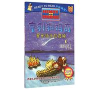 Henry and Mudge and the Starry Night