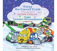 Henry the Cement Truck a Very Special Christmas - RUSSIAN & ENGLISH: Bilingual Christmas Story about a Cement Truck and a Construction Crew - Russian ... Book with English and Russian Parallel Text