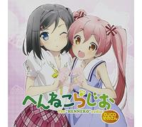 Hentai' Prince And The Story Cat. - Henneko Radio DJCD Vol.3 (2CDS) [Japan CD] HNNK-4