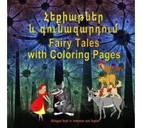 Heqiat'ner ev gunazardum. Fairy Tales with Coloring Pages. Bilingual Armenian - English Book: Dual Language Book for Kids (Armenian and English Edition)