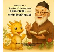 Herb Fairies - Grandpa Li’s Nature Class 《草藥小精靈--李時珍爺爺的自然課》: A Bilingual Chinese-English Journey into Herbal Wisdom for Kids 中英雙語的草本智慧啟蒙繪本 (Auntie Ping’s Bilingual Healthy Living Series 萍阿姨雙語健康生活系列)