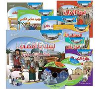 Here We Are "Aqsa" Series (12 Books with two audio CDs ) ????? ????? ?? ???? [Paperback] [Jan 01, 2014] Team of authors
