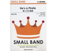 彼こそが海賊【He's a Pirate】 少人数吹奏楽(QQ-296)
