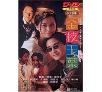 He's a Woman She's a Man [Reino Unido] [DVD]