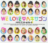 Hexagon All Stars - We Love Hexagon