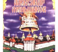 Hey My Homeland/Russ