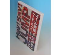 Hey! Say! Jump - Debut&First Concert Ikinari!In Tokyo (2 Dvd) [Edizione: Giappone] [Italia]
