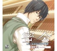 HEY-SMITH - å¯†ä¼š-secret tryst-vol.3 ~æ”¾課å¾Œã®ç”˜ã„å›ã~