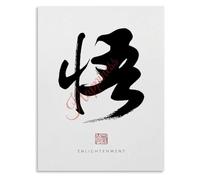 HGETJOHXEM Chinese Calligraphy Enlightenment Poster Canvas Zen Philosophy Art Peaceful Wall Hanging for Living Room Bedroom Office Decor(Framed,16x24inch(40x60cm))