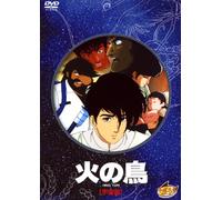 Hi No Tori Uchu Hen - Hi No Tori Uchu Hen [Alemania] [DVD]