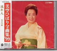 Hibari Misora - Best