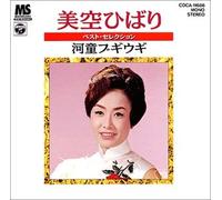 Hibari Misora - Best-Kappa Boogie Boogie