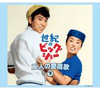 Hibari Misora - Big Show:Futari No Aisyouka