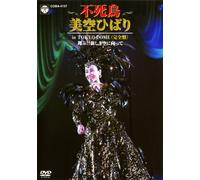 Hibari, Misora - Fushicho In Tokyo Dome [Edizione: Giappone] [Italia] [DVD]