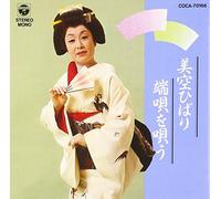 Hibari Misora - Hibari Sings Hauta