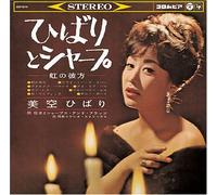 Hibari Misora - Hibari to Sharp-Niji No Kanata