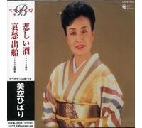 Hibari Misora - Kanashi Sake/Aisyu Debune