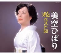 Hibari Misora - Misora Hibari Kiwami Best 50