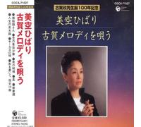 Hibari Misora - Sings Koga Melody [Import]