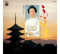 Hibari Misora - Uta WA Waga Inochi Vol. 7 [Hqcd [Import]