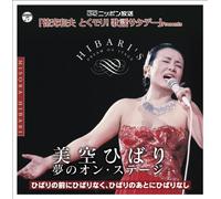 HIBARI MISORA - Yume No on Stage-Hibari No Ma