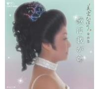 Hibari Misora - Zenkyokushu Uta Ha Waga Inochi