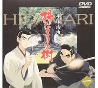 Hidamari No Ki Vol. 1 [Alemania] [DVD]