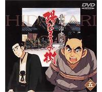 Hidamari No Ki Vol. 5 [Alemania] [DVD]