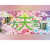 東方天空璋 ～ Hidden Star in Four Seasons. (PC) Steam Gift - EU