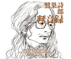 Hidden Wonder of Music,the