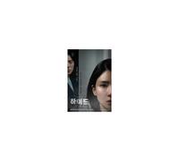Hide (2024) Drama coreano